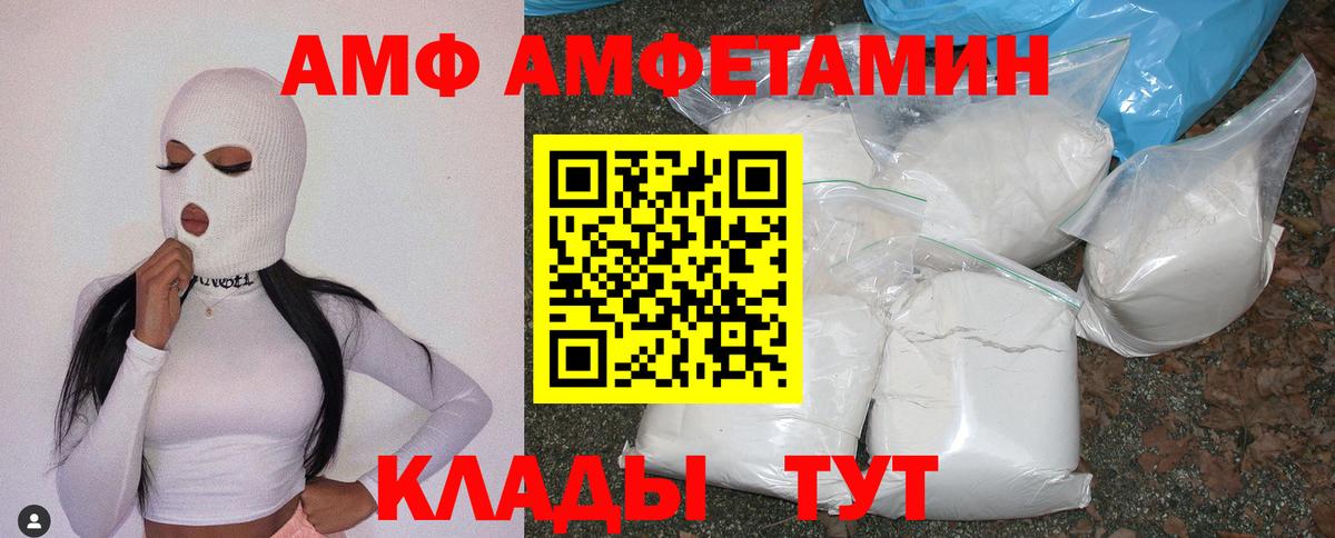 АМФ  АМФ VHQ  Вход с VPN  Норильск 