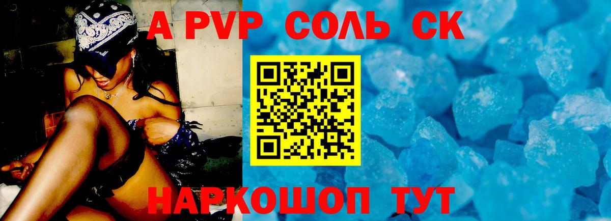 APVP Crystall Норильск