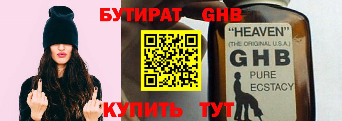 БУТИРАТ BDO  Вход с VPN  БУТИРАТ  Норильск 