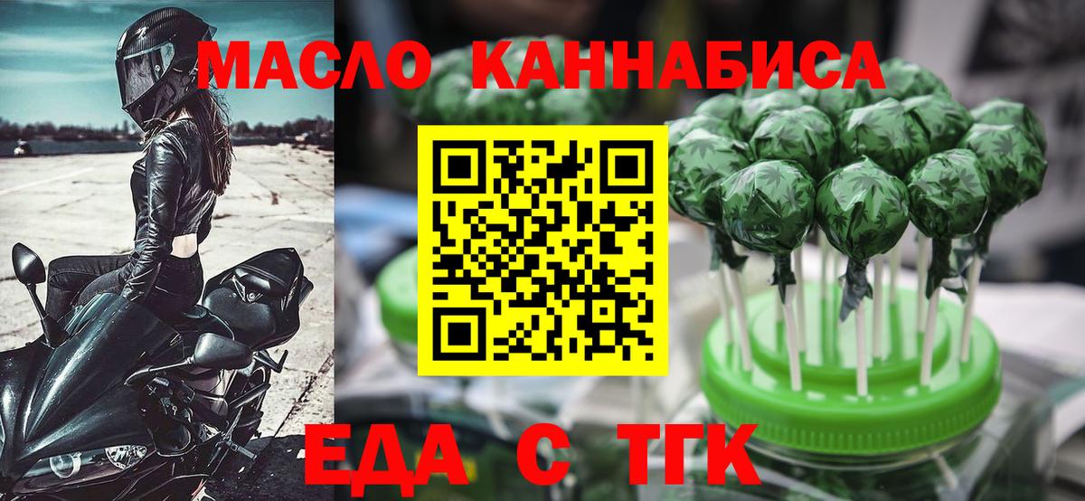 Норильск  Cannafood марихуана  Вход с VPN 