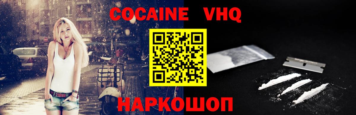 Кокаин Fish Scale Норильск
