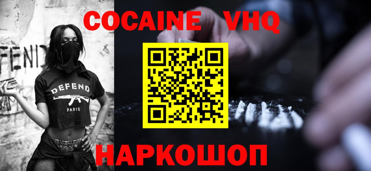 Cocaine  Кокаин Fish Scale  Вход с VPN  Cocaine Эквадор  Норильск 