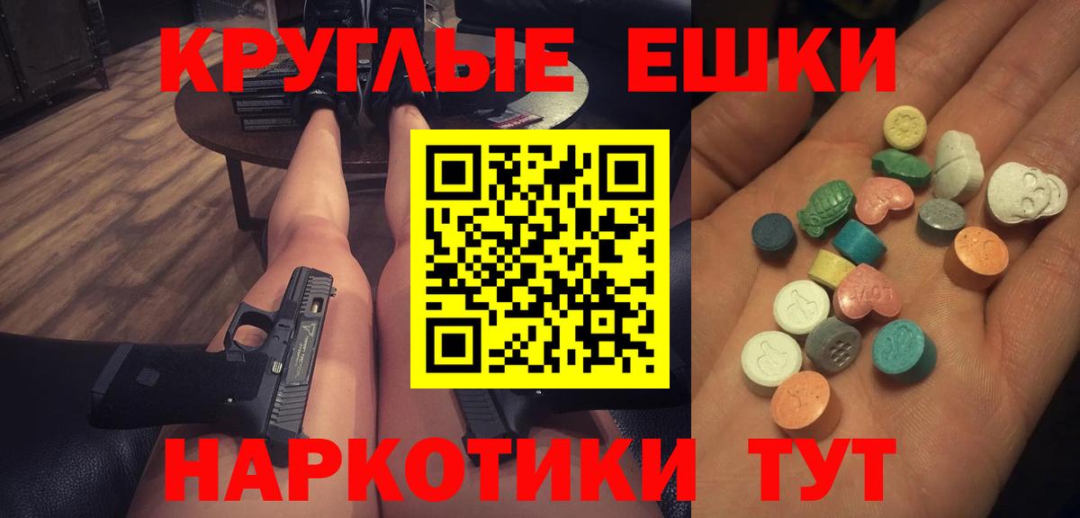 ЭКСТАЗИ MDMA  Ecstasy  Ecstasy Cube  Норильск  Вход с VPN 