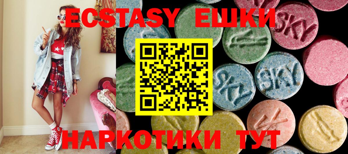 Ecstasy XTC Норильск