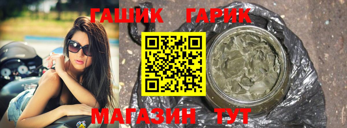 ГАШ AMNESIA HAZE  Гашиш гарик  Норильск  ГАШИШ  Вход с VPN 