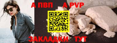 альфа пвп Бузулук
