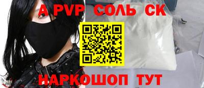 альфа пвп Бузулук