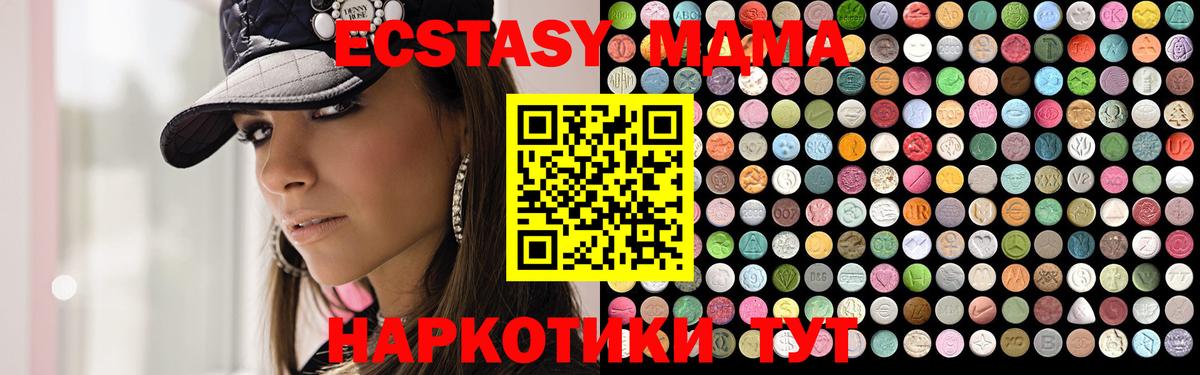 МДМА Molly Норильск
