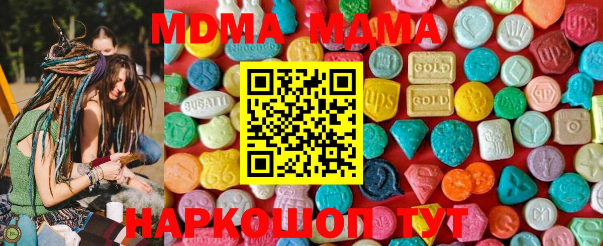Норильск  МДМА Molly  Вход с VPN  MDMA crystal 