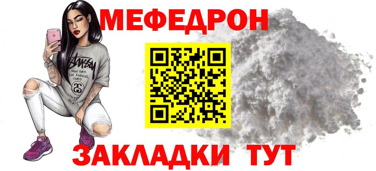 Меф кристаллы Норильск