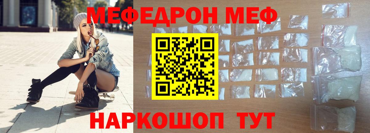 Мефедрон 4 MMC  Вход с VPN  Норильск 