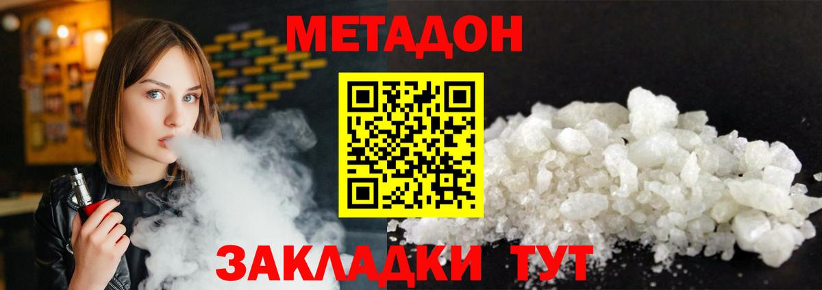 Метадон белоснежный  мега как зайти  МЕТАДОН VHQ  darknet телеграм  Вход с VPN  Норильск 