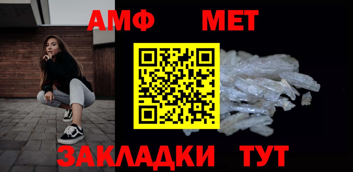 МЕТАМФЕТАМИН пудра  Вход с VPN  Норильск 
