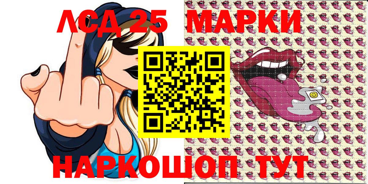 Марки 25I-NBOMe 1,5мг  Марки 25I-NBOMe 1,5мг  Норильск  Вход с VPN 